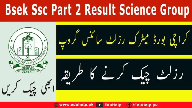 'Video thumbnail for Bsek ssc part 2 result 2022 science group'