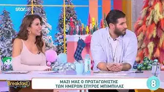 'Video thumbnail for Μπιμπίλας: «Έχω αρχαιοελληνικό αίμα, είμαι ολόιδιος ο Μέγας Αλέξανδρος»'