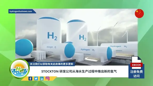 Video thumbnail for [Chinese] Stockton R&D firm unveils new hydrogen from seawater production process