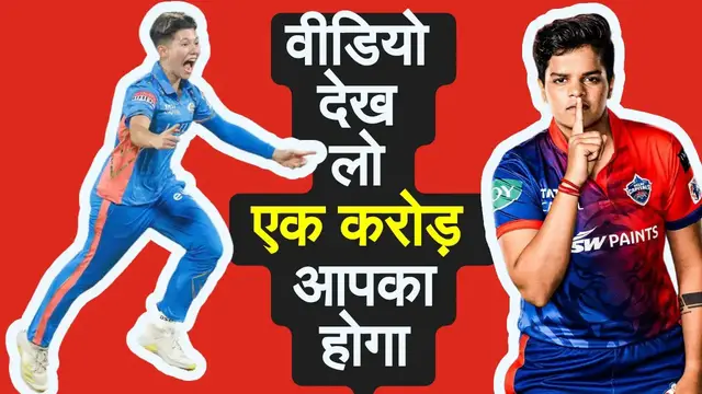 Video thumbnail for DEL W Vs MI W Dream11 Team, DEL W Vs MI W Dream11 Prediction, DEL W Vs MI W Dream11 GL SL, Playing11