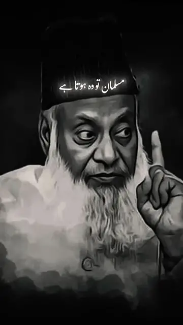 'Video thumbnail for Dr-israr-Ahmed-ka-bayan-trending-drisrar_78'