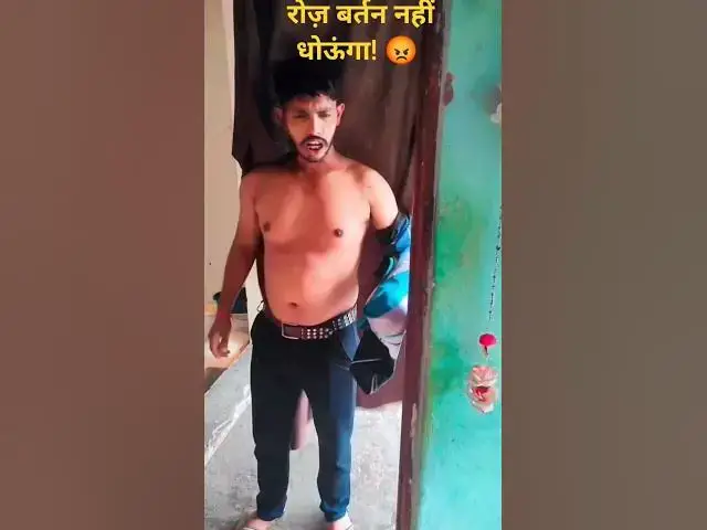 'Video thumbnail for Biwi Ki Laat Se Darta Pati 😂😂 Daily Dhamaka! #shorts #funny #shortvideo #comedy'