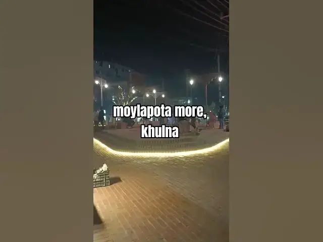 Video thumbnail for ময়লাপোতা মোড় | খুলনা #islamicvideo