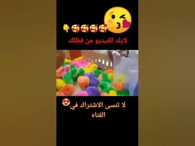 'Video thumbnail for صيصان ملونة : كتاكتيت ملونة ' صوص ملونة''