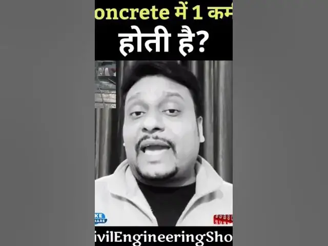 Video thumbnail for Concrete में सरिया क्यों Use किया जाता है #shorts #myengineeringsupport