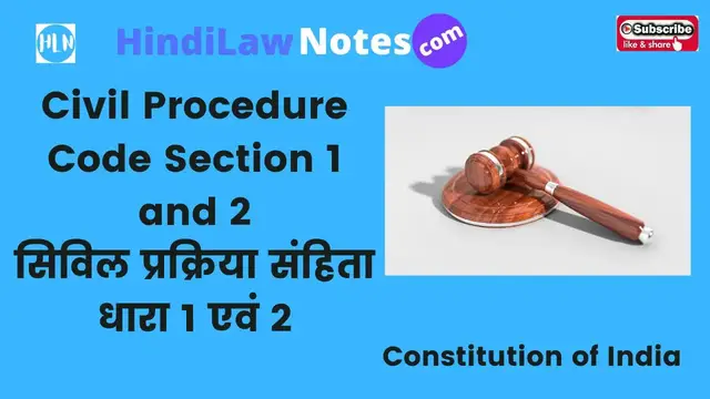 Video thumbnail for Civil Procedure Code (CPC) Section 1 and 2 सिविल प्रक्रिया संहिता धारा 1 एवं 2