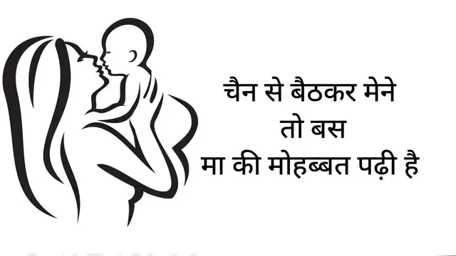 'Video thumbnail for best maa poetry in hindi - hindi poetry on maa /poetry on mother in hindi - Mother's day special'