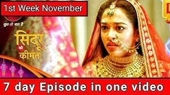 'Video thumbnail for Sindoor Ki Keemat Full Episode | 1st Week November | @VK TV #sindoorkikeemat'