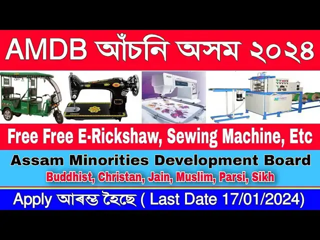 Video thumbnail for Free E Rickshaw Online Apply 🔴 How to online apply govt e rickshaw 🔴 Assam govt e Rickshaw scheme