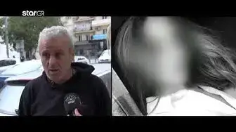 'Video thumbnail for Παράσυρση 21χρονης-Κρίσιμη η κατάστασή της: «Την πάτησε δύο φορές, του φωνάζαμε να σταματήσει»'