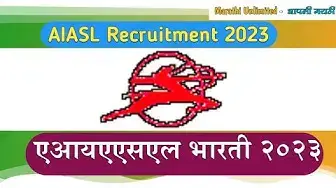 'Video thumbnail for AIASL Recruitment 2023'