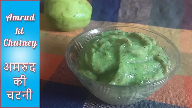 Video thumbnail for Amrud ki Chutney | अमरुद की चटनी | Guava Chutney | Amrud ki Chutney Recipe in Hindi