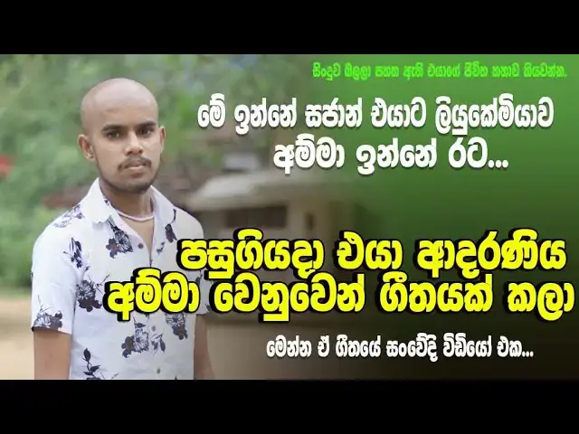 Video thumbnail for about sajan