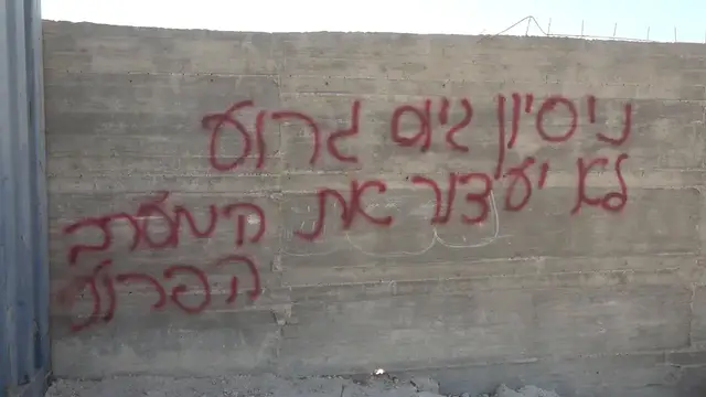 Video thumbnail for Israeli occupiers torch Palestinian vehicle, attack home in southern West Bank.