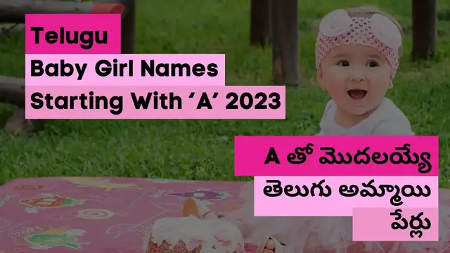 'Video thumbnail for A Letter Names For Girls In Telugu 2023 | A తో మొదలయ్యే తెలుగు అమ్మాయి పేర్లు'