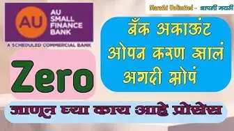 Video thumbnail for AU Bank Zero Balance Account Open A to Z Process