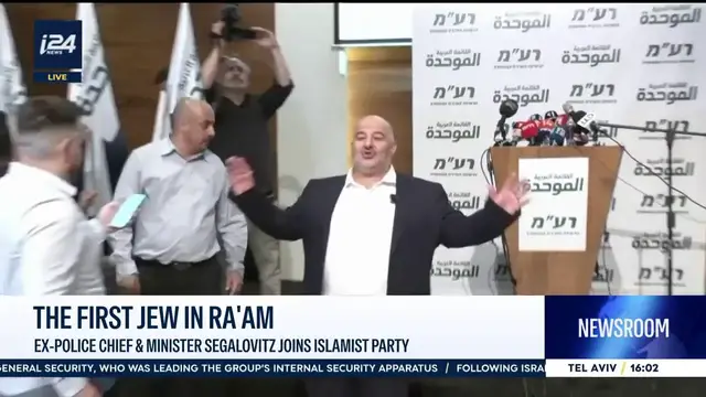 Video thumbnail for The first Jew in Ra'am: Ex-police chief & Minister Segalovitz joins Islamist party