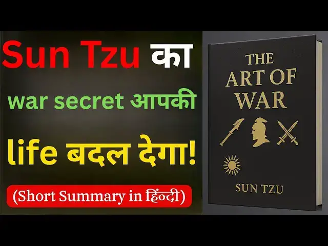 'Video thumbnail for The Art of War Book Summary in Hindi | Sun Tzu की 2500 साल पुरानी जीत की रणनीतियाँ'