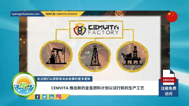 Video thumbnail for [Chinese] Cemvita unveils new gold hydrogen fuel program to pilot new production process