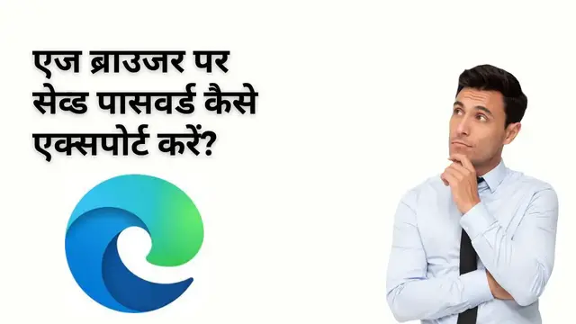 Video thumbnail for How to export saved passwords on Edge browser?