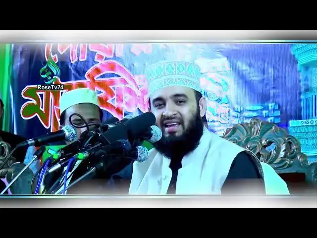 Video thumbnail for রমজান মাসে আনতা হত্যার আজহারী কি বলেছেন ভিডিওতে শুনেন