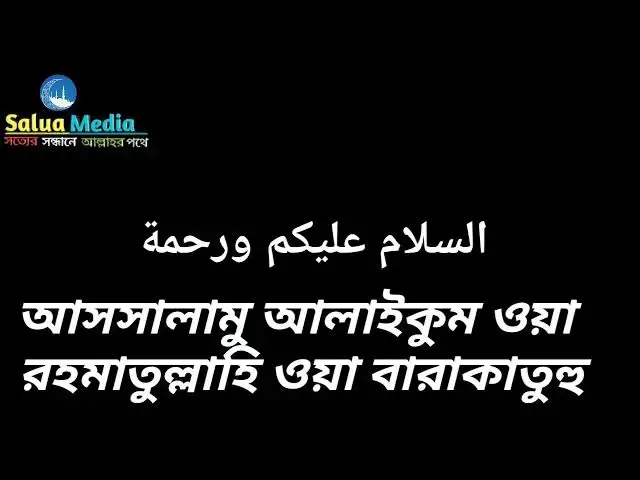 Video thumbnail for মিজানুর রহমান আজহারী কি বলেছেন ভিডিওতে স্বামী স্ত্রীর বিষয়