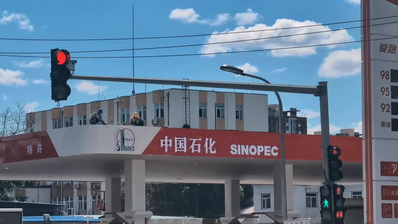Video thumbnail for China: Sinopec 2.