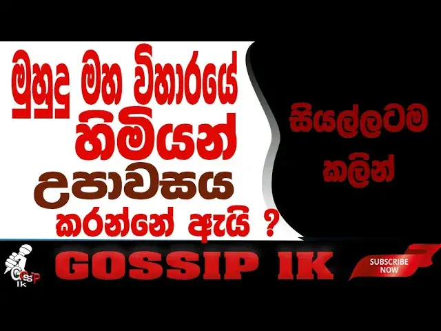 Video thumbnail for The monk of the sea temple  - Protest