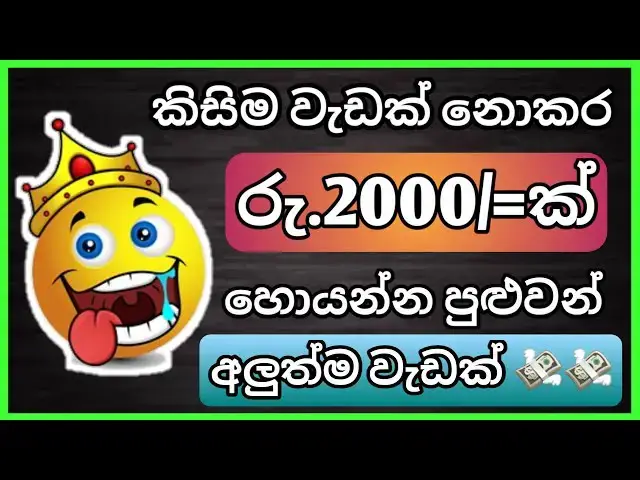 Video thumbnail for How To Earn Money Online Sinhala 2022/ Free Usdt Earn Site/ Online Earn Money Website