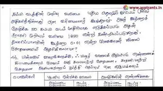 Video thumbnail for 12th Business Maths Half Yearly Model Question Paper 2019-20 | Trichy District | Tamil Medium