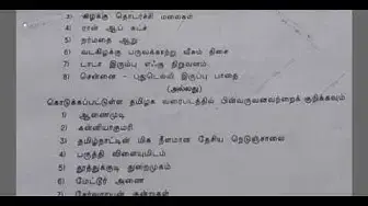 Video thumbnail for 10th Social Science Third Revision Question Paper 2019-2020 | Coimbatore District | Tamil Medium