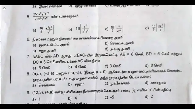 Video thumbnail for 10th Maths Third Revision Question Paper 2019-2020 | Trichy District | Tamil Medium