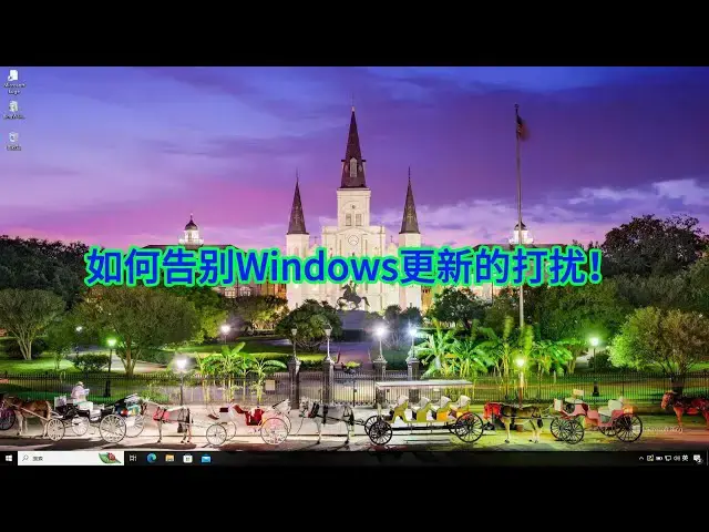 'Video thumbnail for 如何巧妙控制Windows更新,避免关键时刻被打断?'
