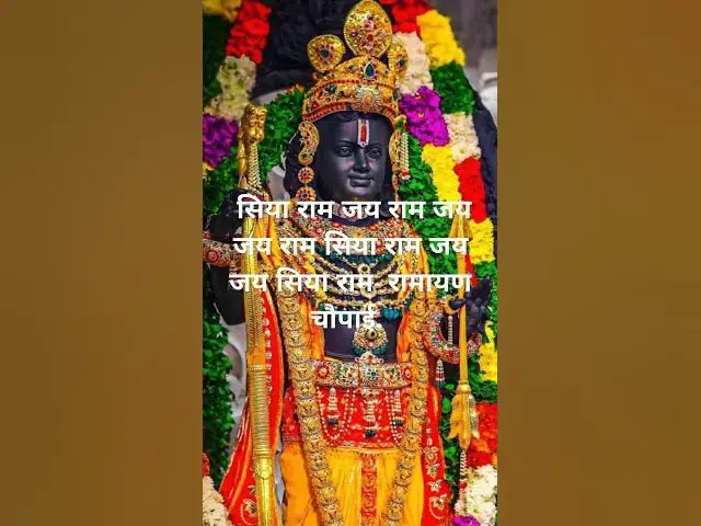 Video thumbnail for Shiya Ram Jay Ram Jay Jay Ram | Divine Chanting | Peaceful Bhajan @ashvinjoshi1393  #ShriRam