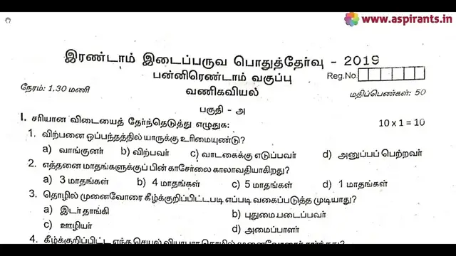 Video thumbnail for 12th Commerce 2nd MidTerm Question Paper 2019-20 | Kanchipuram District | Tamil Medium