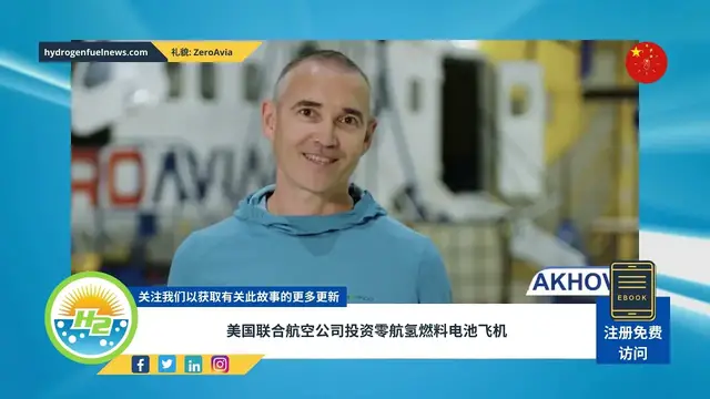 Video thumbnail for [Chinese] United Airlines invests in ZeroAvia hydrogen fuel cell planes
