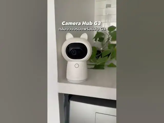 Video thumbnail for เซ็นเซอร์ตรวจจับการเคลื่อนไหว Aqara Motion Sensor ใช้ทำอะไรได้บ้าง?