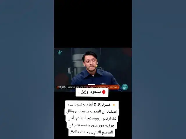 Video thumbnail for Ozil Speaks Out on Mourinho