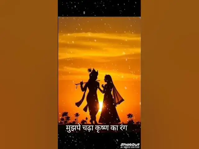 Video thumbnail for 🙏 हे मुझपे चढ़ा कृष्ण का रंग | Krishna Bhakti Short Video @ashvinjoshi1393#कृष्ण #KrishnaBhakti