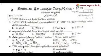 Video thumbnail for 10th Science 2nd MidTerm Question Paper 2019-20 | Kanchipuram District | Tamil Medium
