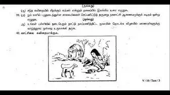 Video thumbnail for 10th Tamil Third Revision Question Paper 2019-2020 | Cuddalore District | Team Aspirants