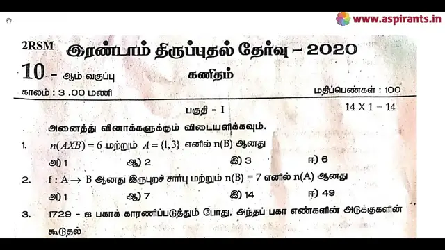 Video thumbnail for 10th Maths Second Revision Question Paper 2019-2020 | Dharmapuri District | Tamil Medium
