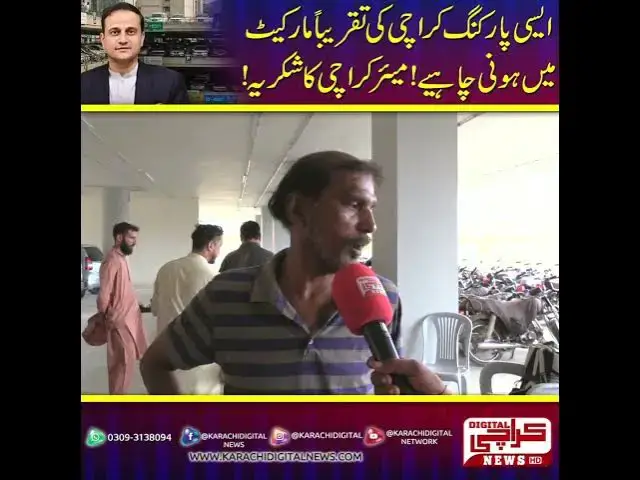 Video thumbnail for Public Appreciation for Mayor Karachi Over Parking Solution