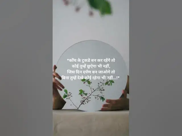 Video thumbnail for काँच के टुकडे बन कर रहेंगे तो कोई तुम्हें छुऐगा भी नहीं, @ashvinjoshi1393 #treds#motivanalvideo