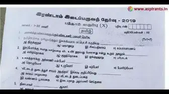 Video thumbnail for 10th Tamil 2nd MidTerm Question Paper 2019-20 | Theni District | Team Aspirants