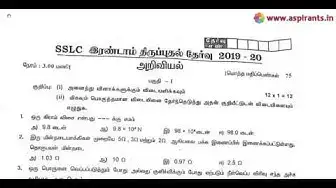 Video thumbnail for 10th Science Second Revision Question Paper 2019-2020 | Villupuram District | Tamil Medium