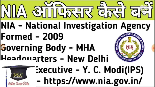 'Video thumbnail for How to Join NIA- NIA में कैसे शामिल हों- Eligibility Criteria & Career Opportunity '