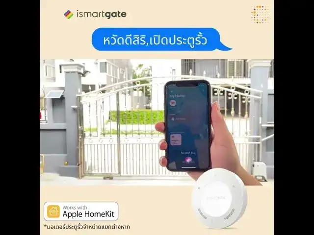 'Video thumbnail for เปิดปิดประตูรั้วด้วย Siri และ ismartgate'