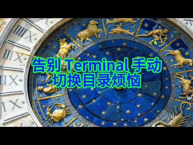 'Video thumbnail for 如何让Windows Terminal自动进入指定目录?'