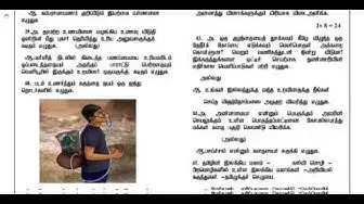 Video thumbnail for 10th Tamil Half Yearly Model Question Paper 2019-20 | Erode District | Team Aspirants